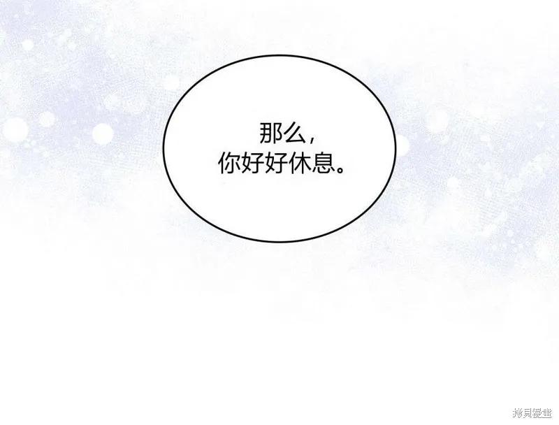 《殿下，我们一起洗澡吧！》第51话 第72页