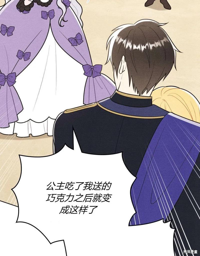 《殿下，我们一起洗澡吧！》第51话 第6页