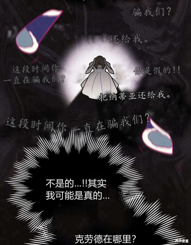 《殿下，我们一起洗澡吧！》第51话 第57页