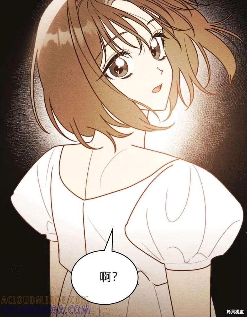 《殿下，我们一起洗澡吧！》第51话 第52页