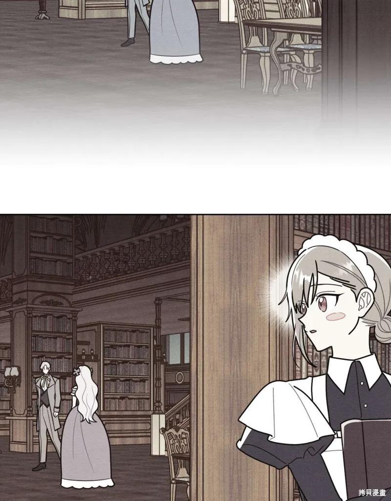 《殿下，我们一起洗澡吧！》第51话 第87页
