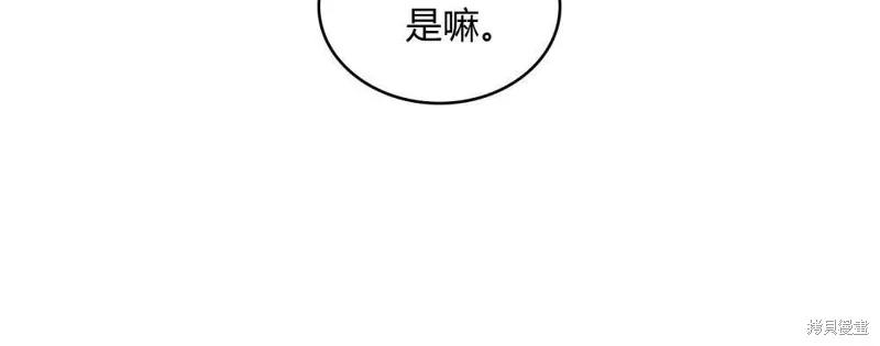 《殿下，我们一起洗澡吧！》第51话 第27页