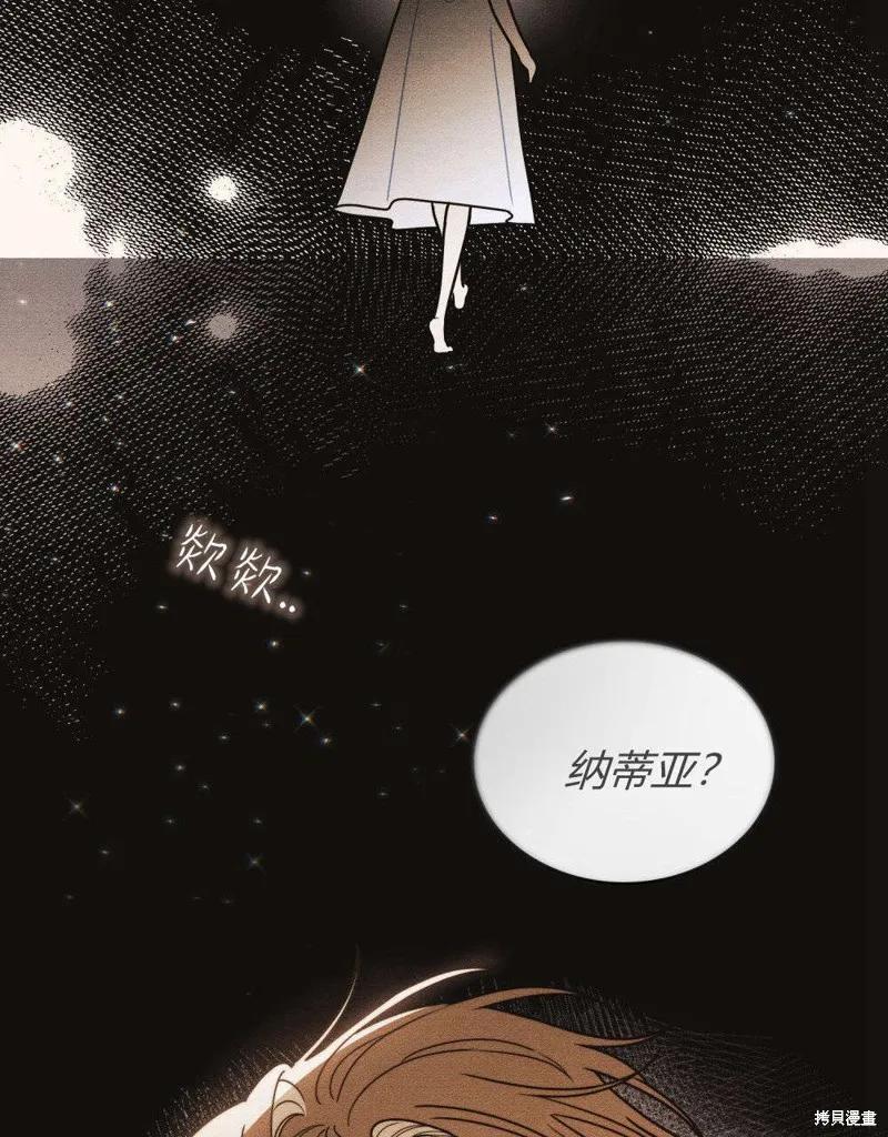 《殿下，我们一起洗澡吧！》第51话 第51页
