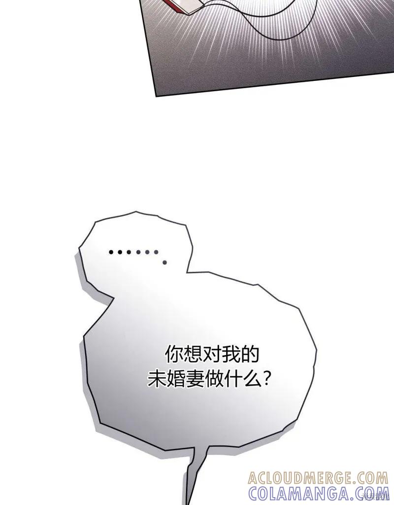 《殿下，我们一起洗澡吧！》第51话 第31页