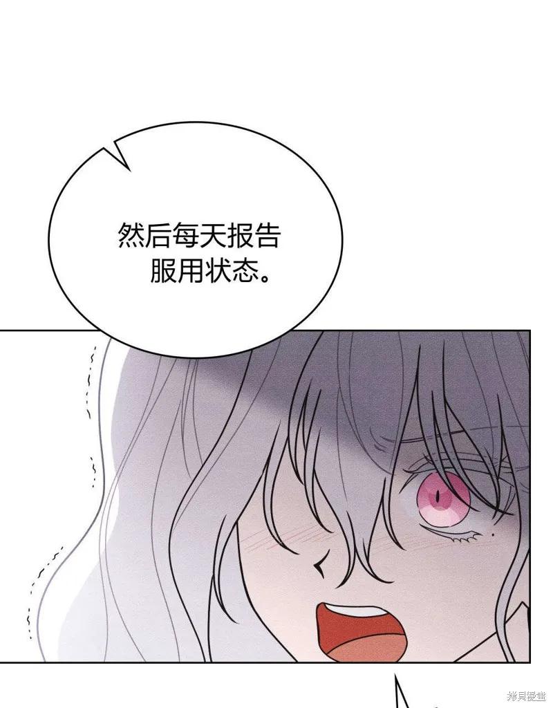 《殿下，我们一起洗澡吧！》第51话 第39页