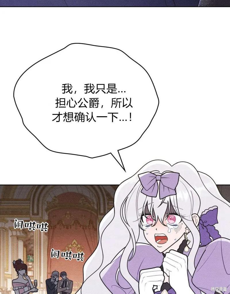 《殿下，我们一起洗澡吧！》第51话 第33页