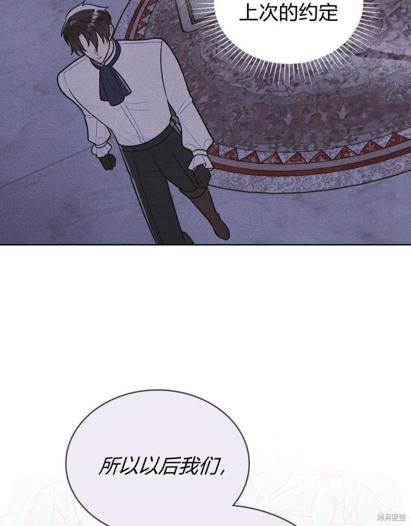 《殿下，我们一起洗澡吧！》第51话 第74页