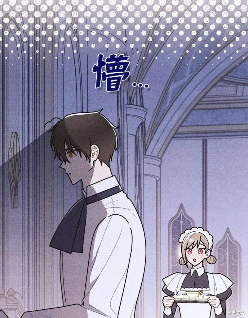 《殿下，我们一起洗澡吧！》第51话 第78页