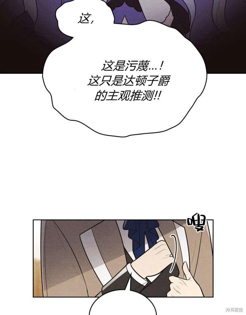 《殿下，我们一起洗澡吧！》第51话 第26页