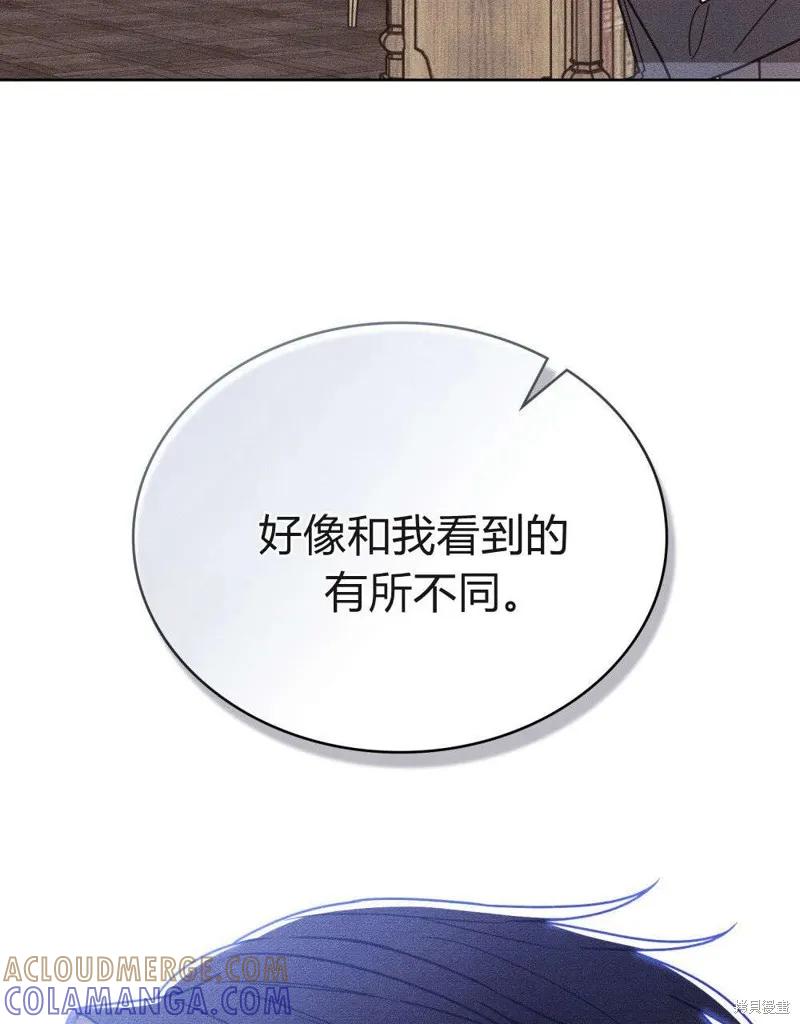 《殿下，我们一起洗澡吧！》第51话 第88页