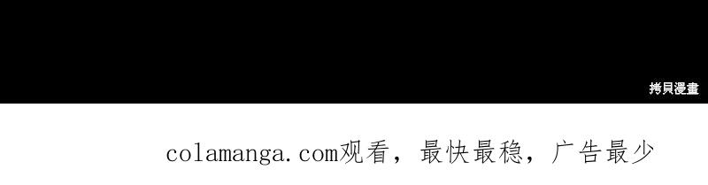 《殿下，我们一起洗澡吧！》第51话 第92页