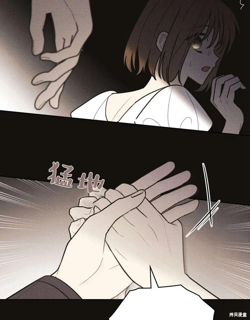 《殿下，我们一起洗澡吧！》第51话 第59页