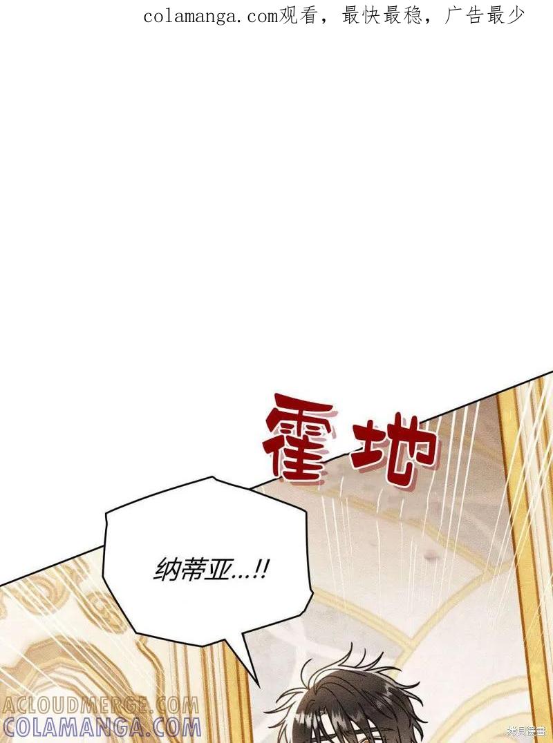 《殿下，我们一起洗澡吧！》第51话 第1页