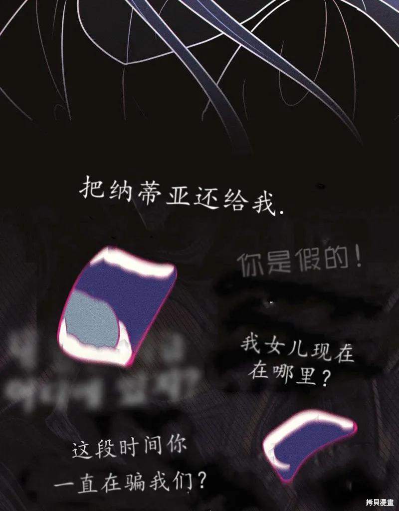 《殿下，我们一起洗澡吧！》第51话 第56页