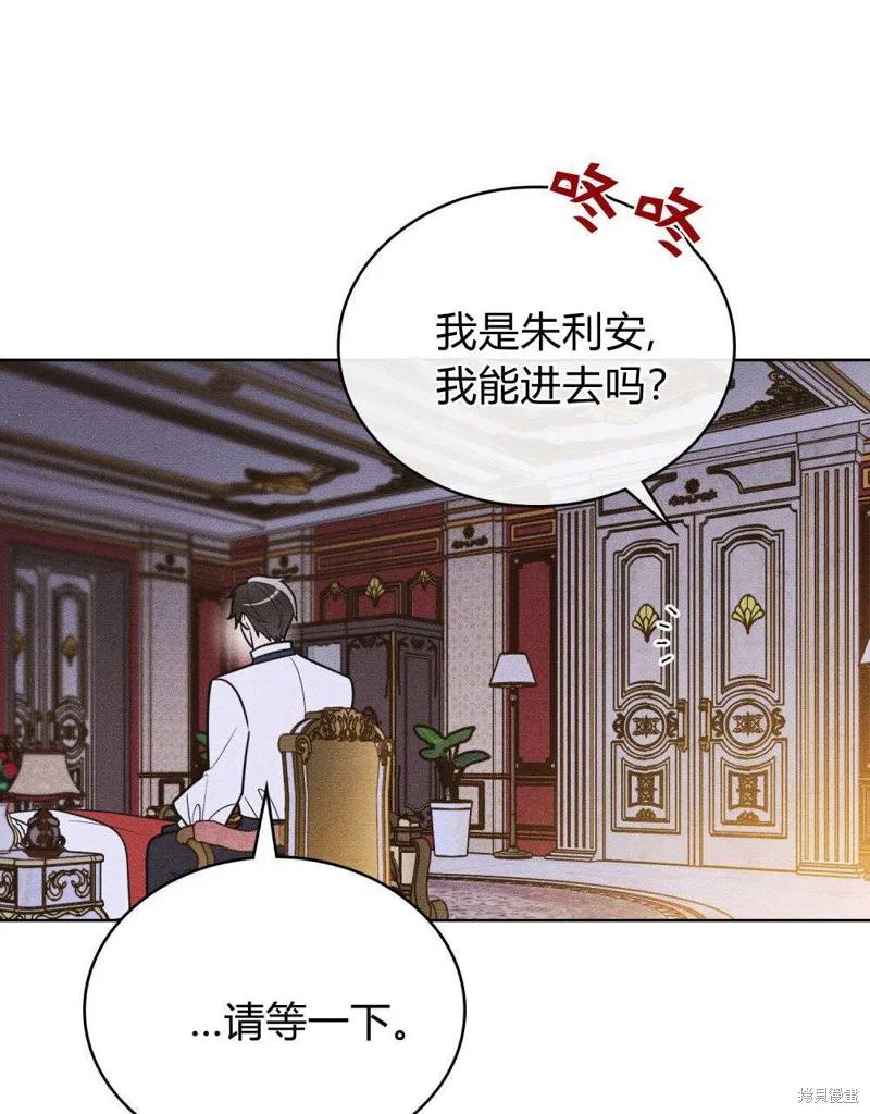 《殿下，我们一起洗澡吧！》第51话 第68页