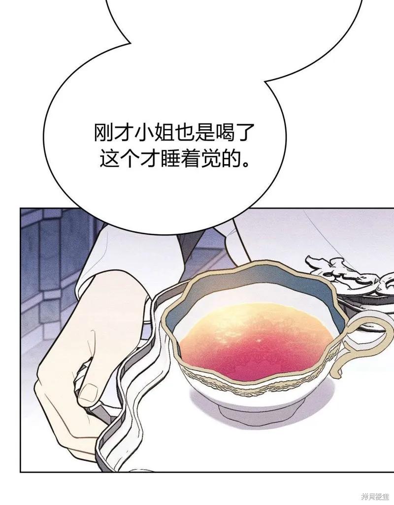 《殿下，我们一起洗澡吧！》第51话 第81页