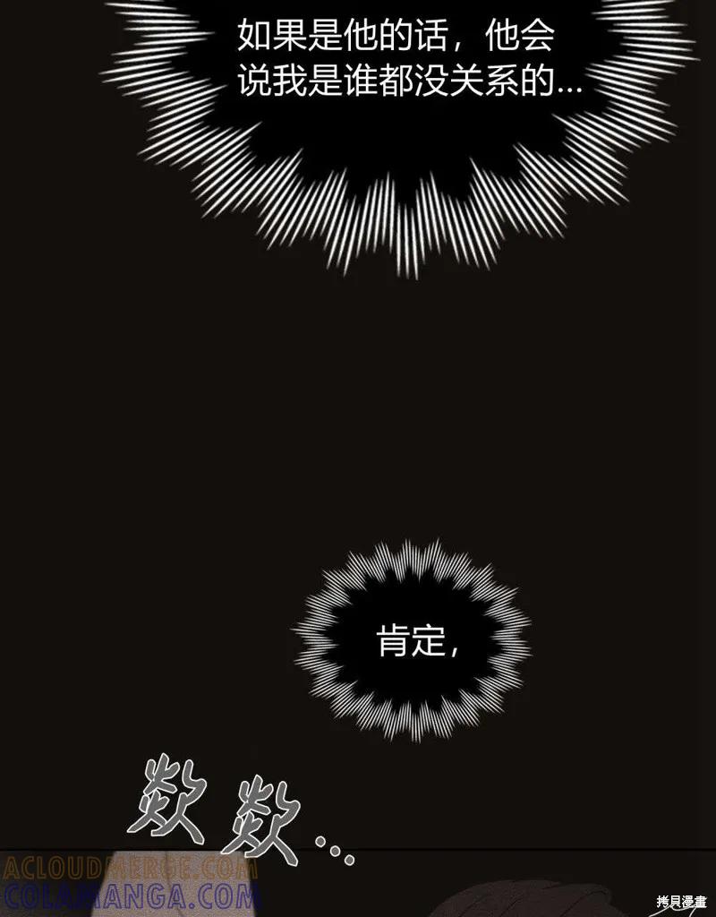 《殿下，我们一起洗澡吧！》第51话 第58页
