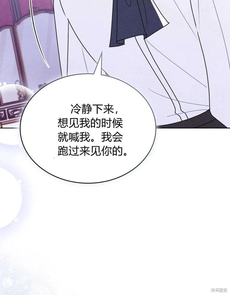 《殿下，我们一起洗澡吧！》第51话 第71页