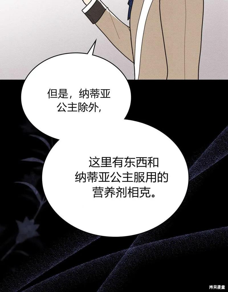《殿下，我们一起洗澡吧！》第51话 第14页