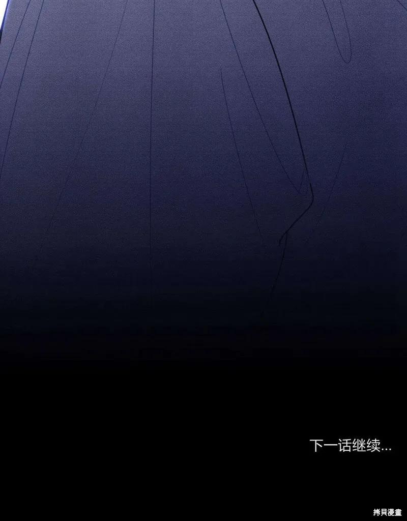 《殿下，我们一起洗澡吧！》第51话 第90页