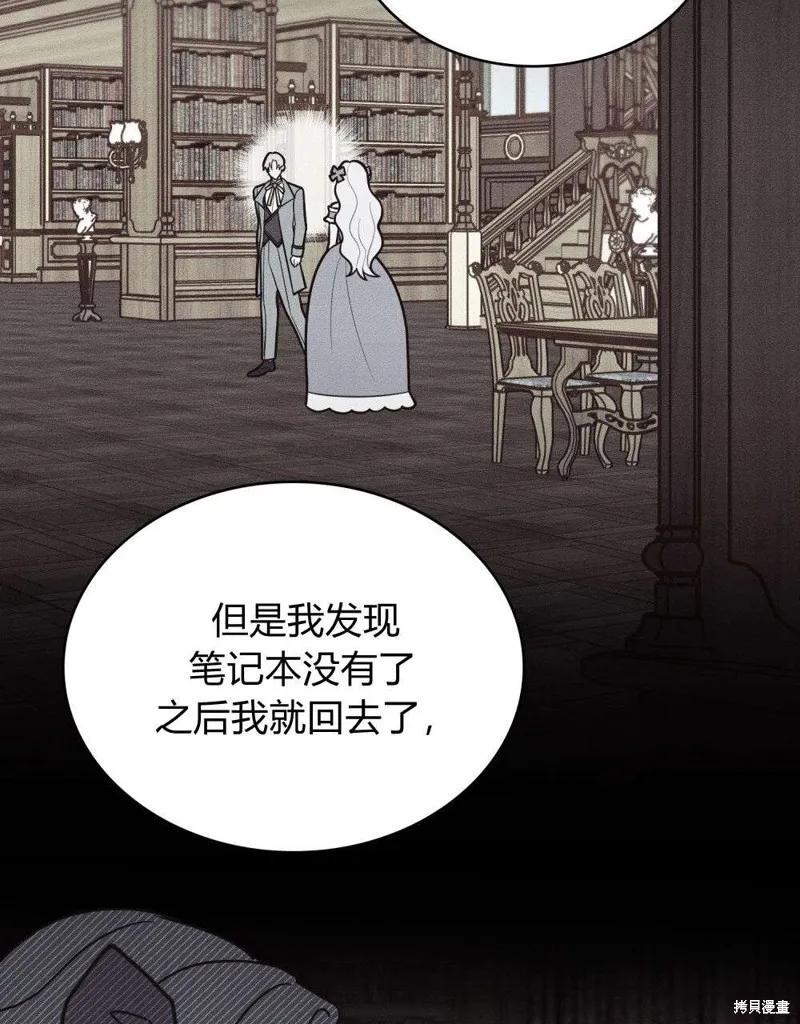 《殿下，我们一起洗澡吧！》第51话 第21页
