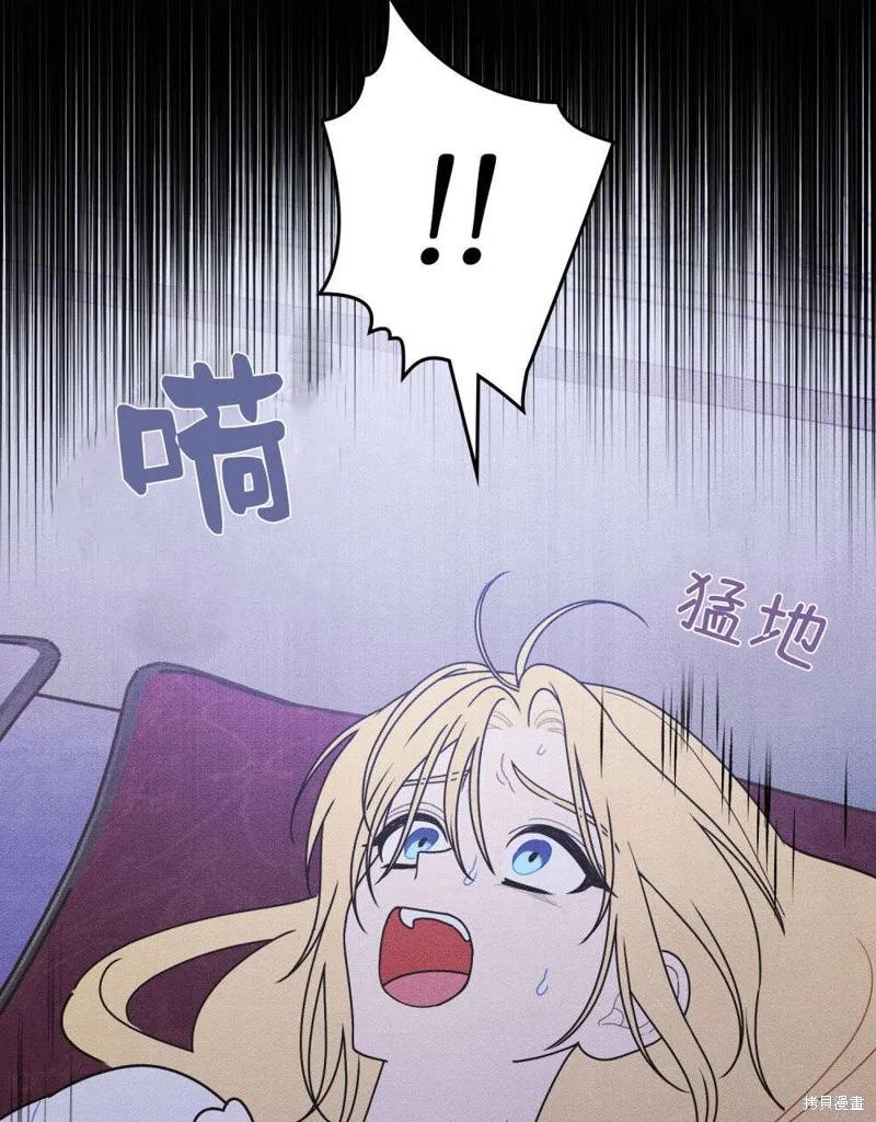 《殿下，我们一起洗澡吧！》第51话 第62页