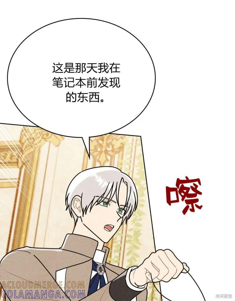 《殿下，我们一起洗澡吧！》第51话 第28页