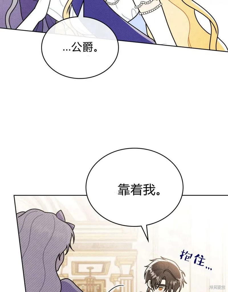 《殿下，我们一起洗澡吧！》第51话 第3页
