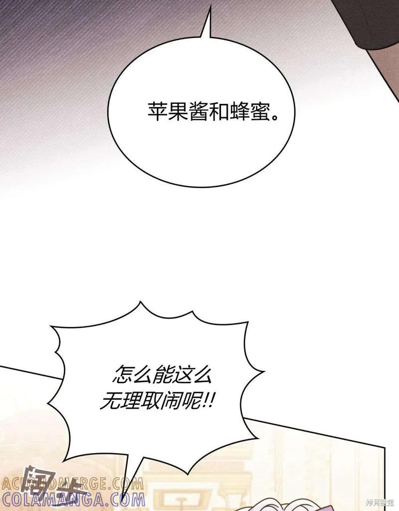 《殿下，我们一起洗澡吧！》第51话 第16页
