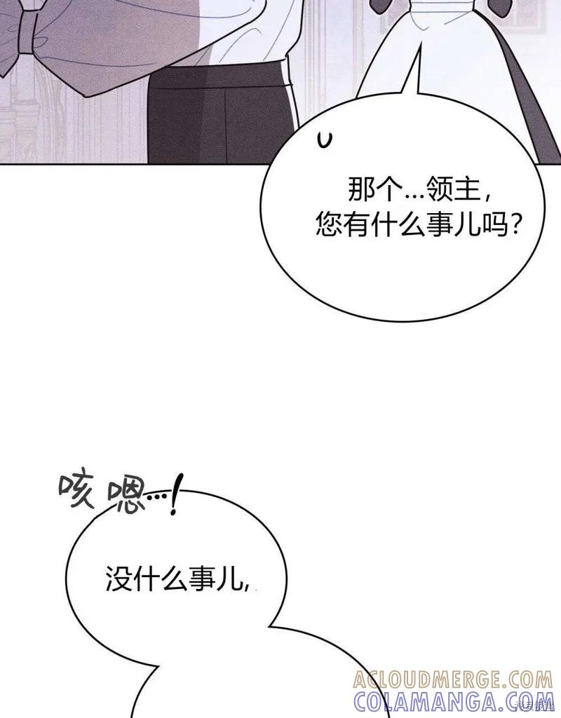 《殿下，我们一起洗澡吧！》第51话 第79页