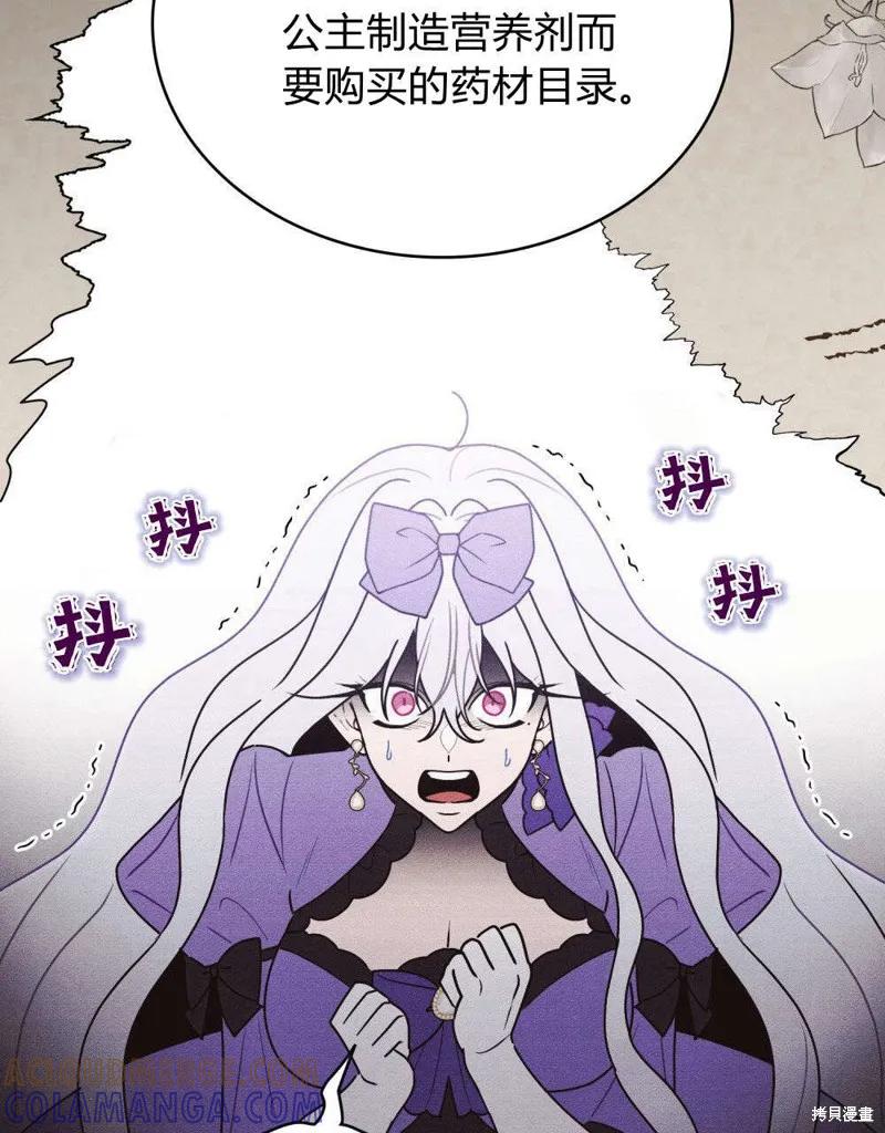 《殿下，我们一起洗澡吧！》第51话 第25页