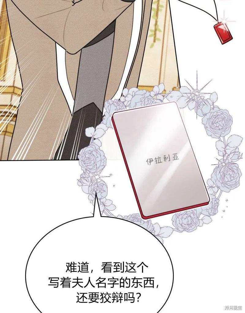 《殿下，我们一起洗澡吧！》第51话 第29页