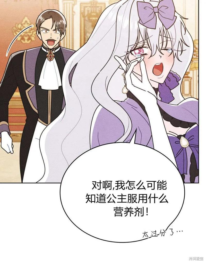 《殿下，我们一起洗澡吧！》第51话 第17页