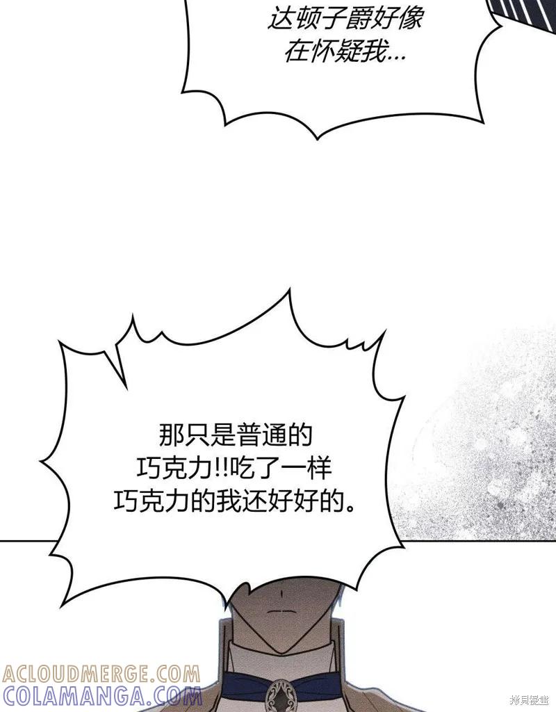 《殿下，我们一起洗澡吧！》第51话 第7页