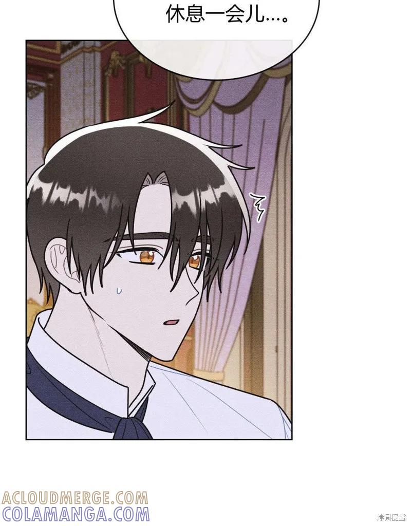 《殿下，我们一起洗澡吧！》第51话 第67页