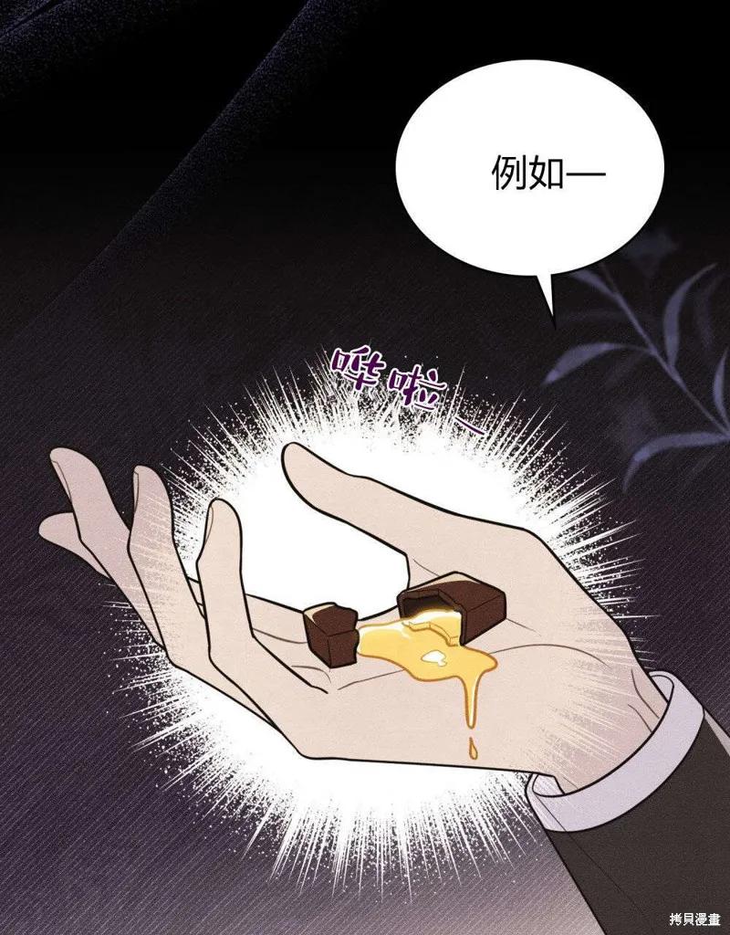 《殿下，我们一起洗澡吧！》第51话 第15页