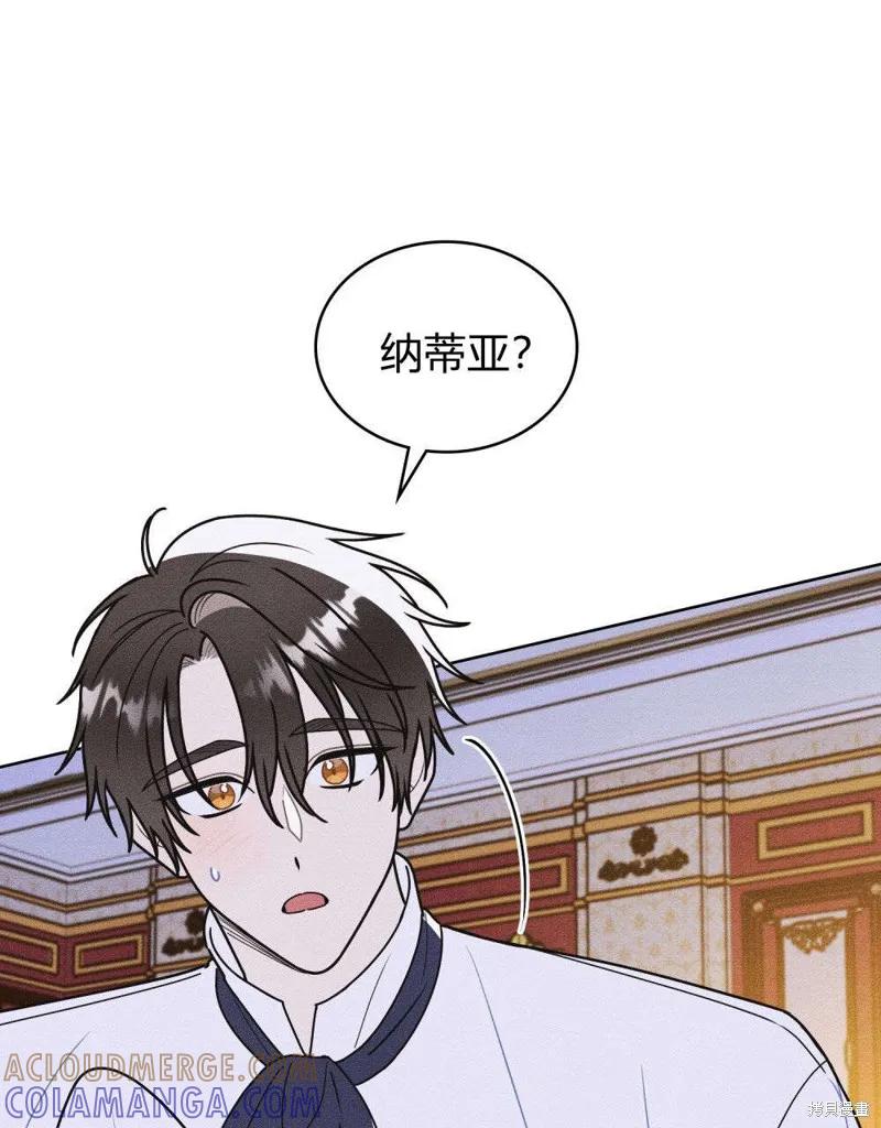 《殿下，我们一起洗澡吧！》第51话 第64页