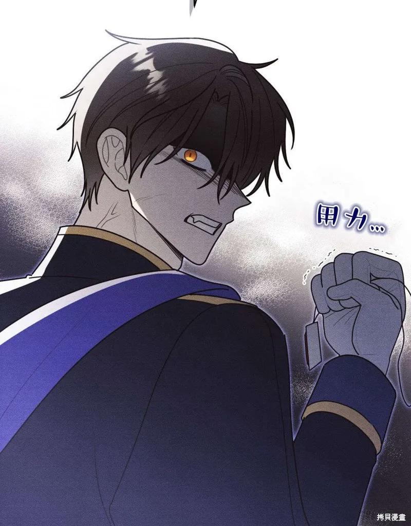 《殿下，我们一起洗澡吧！》第51话 第32页