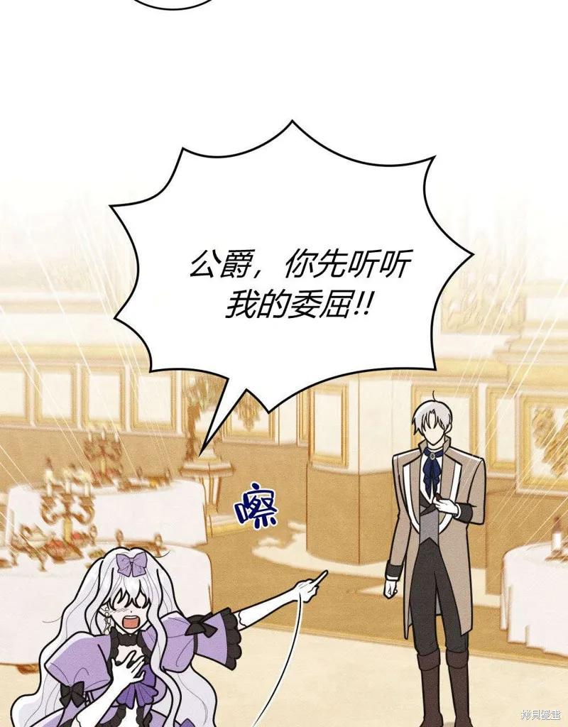《殿下，我们一起洗澡吧！》第51话 第5页