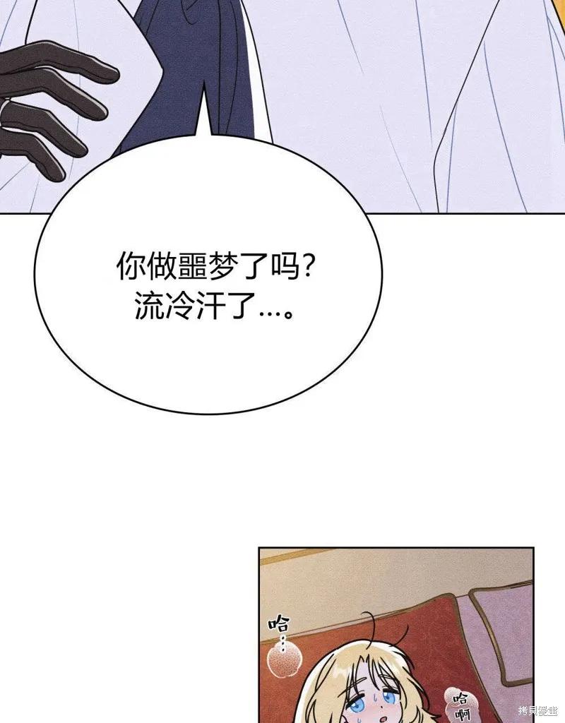 《殿下，我们一起洗澡吧！》第51话 第65页