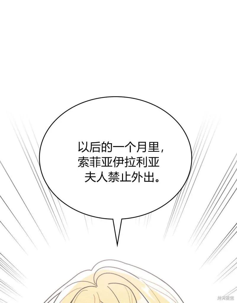 《殿下，我们一起洗澡吧！》第51话 第36页