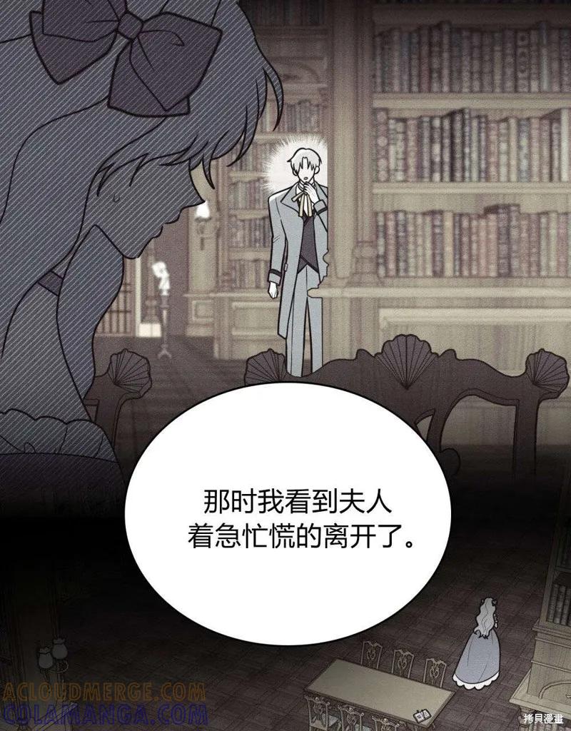 《殿下，我们一起洗澡吧！》第51话 第22页