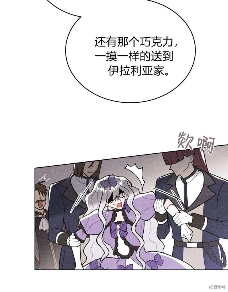 《殿下，我们一起洗澡吧！》第51话 第38页