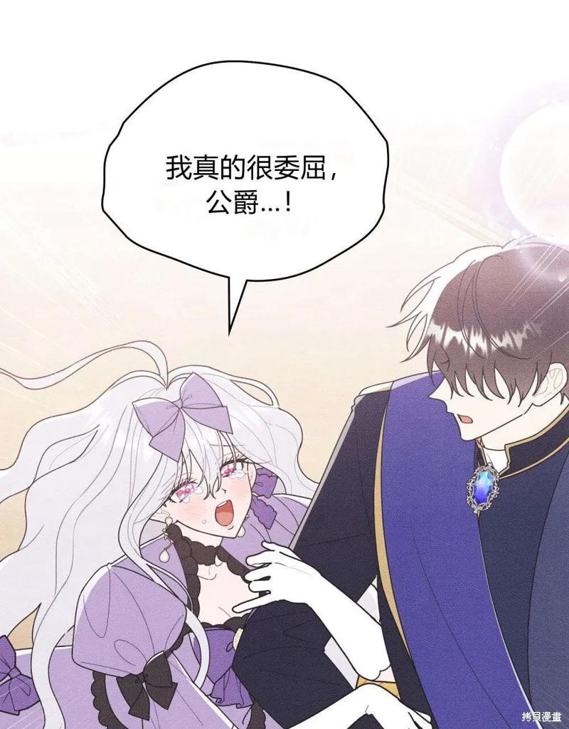 《殿下，我们一起洗澡吧！》第51话 第11页