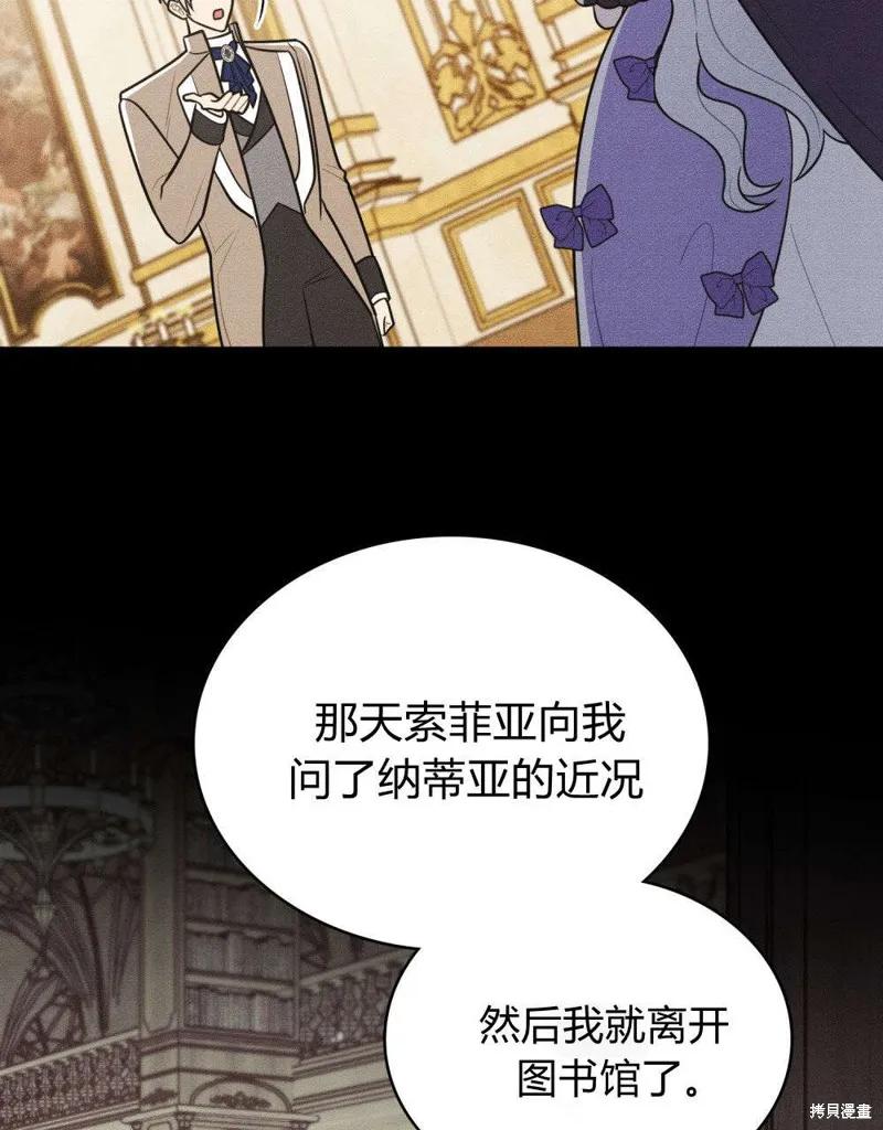 《殿下，我们一起洗澡吧！》第51话 第20页