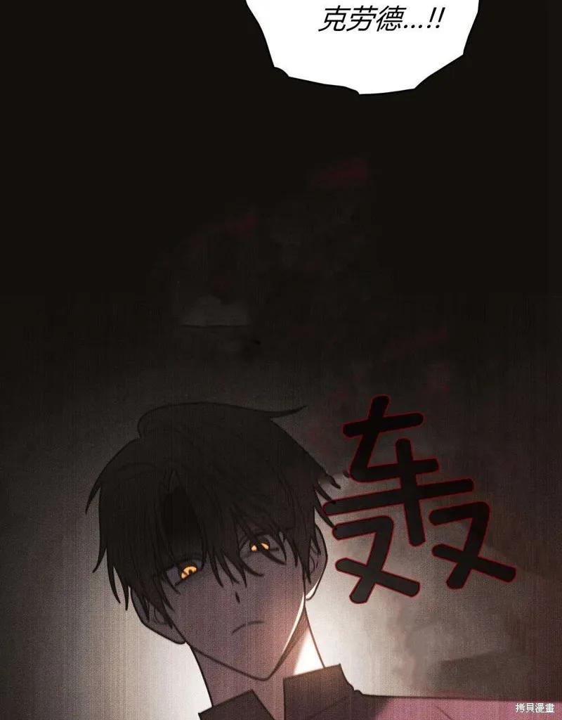 《殿下，我们一起洗澡吧！》第51话 第60页