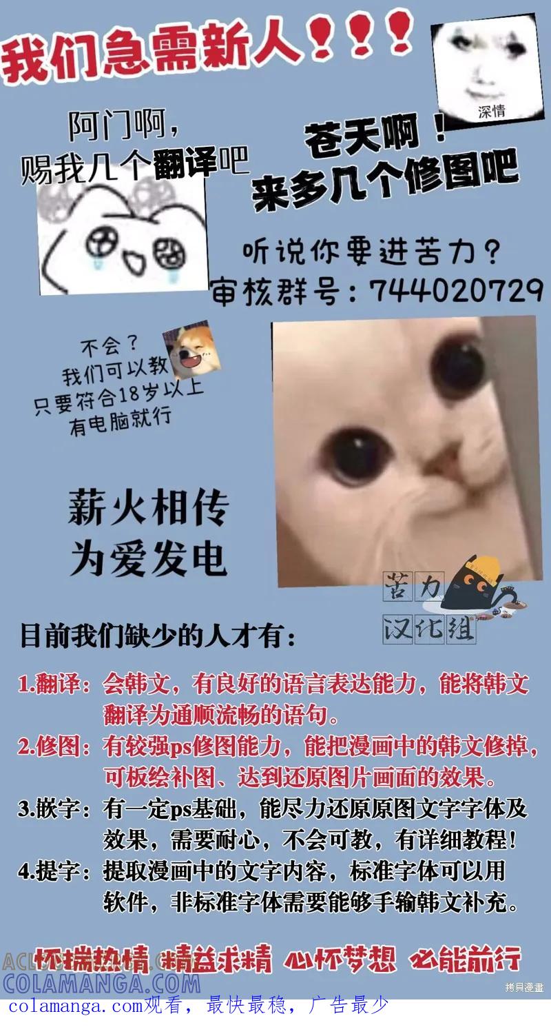 《殿下，我们一起洗澡吧！》第06话 第15页