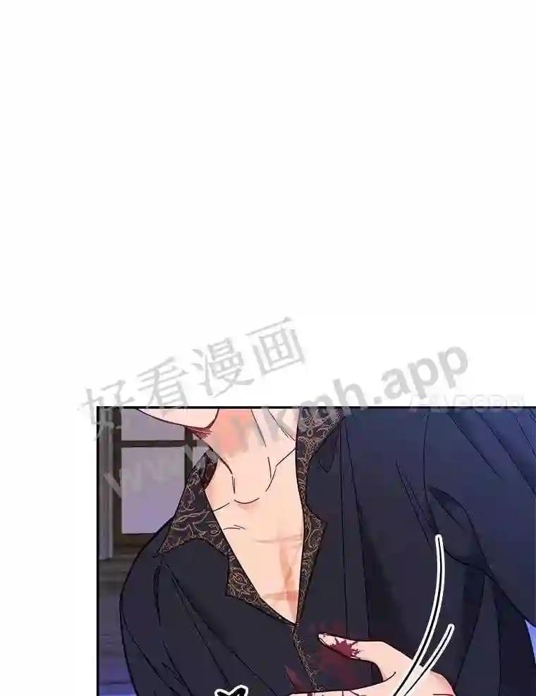 《披荆斩棘的未来》77.真正的幸福 第87页