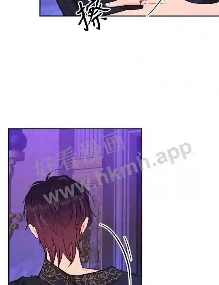 《披荆斩棘的未来》77.真正的幸福 第88页