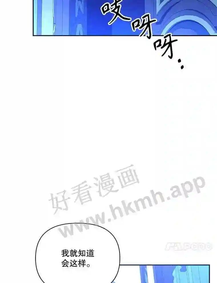 《披荆斩棘的未来》77.真正的幸福 第90页
